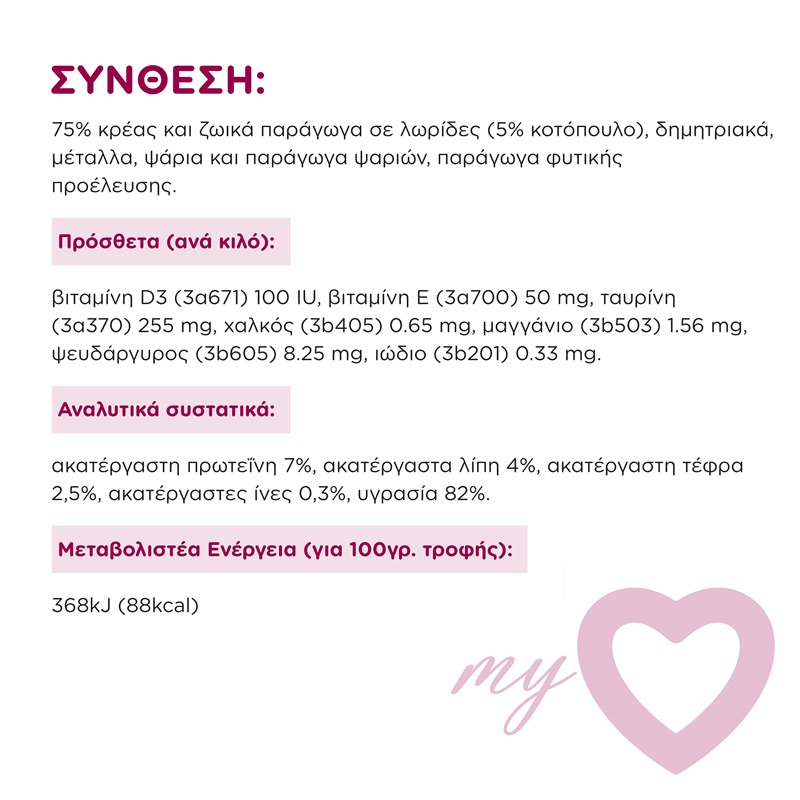 MY LOVE Adult σε σάλτσα 100gr