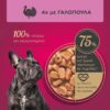 MY LOVE Adult σε σάλτσα multipack 4x100gr