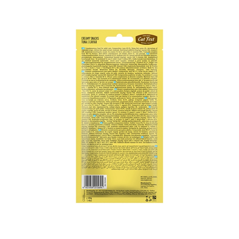 Cat Treats - Κρεμώδεις λιχουδιές 4x10gr