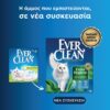 Ever Clean® Spring Garden Clumping Cat Litter - 10L