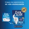 89244 Ever Clean® Extra Strong Unscented Clumping Cat Litter