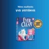 89316 Ever Clean® Kitten